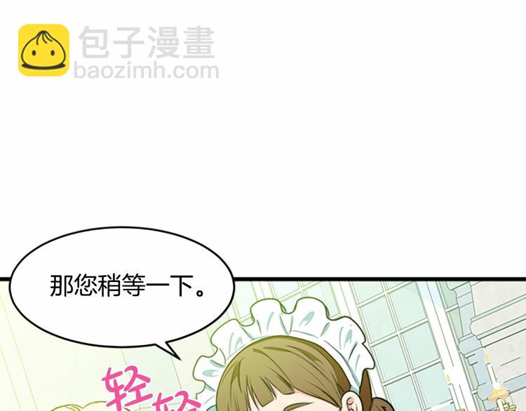 惡女的王座 - 第22話 嫁給我吧(3/4) - 5