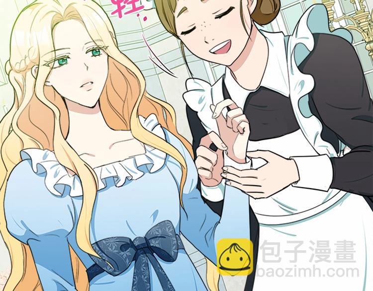 惡女的王座 - 第22話 嫁給我吧(3/4) - 6