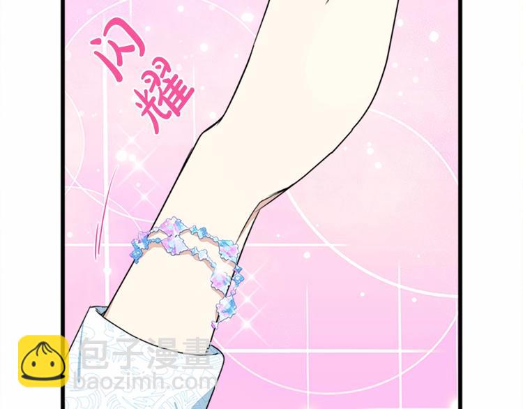 惡女的王座 - 第22話 嫁給我吧(3/4) - 1