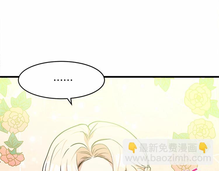 惡女的王座 - 第22話 嫁給我吧(3/4) - 3