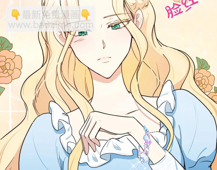 惡女的王座 - 第22話 嫁給我吧(3/4) - 4