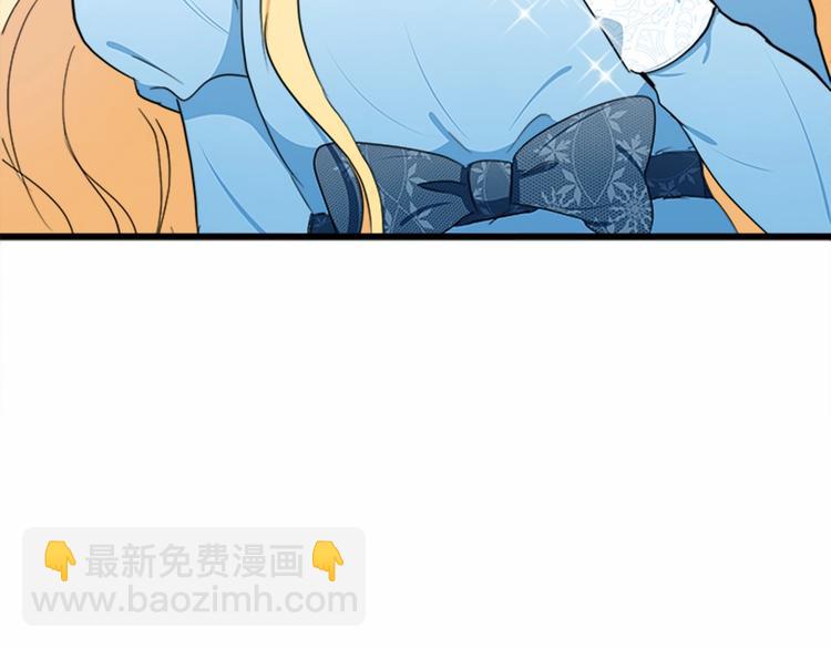 惡女的王座 - 第22話 嫁給我吧(3/4) - 5