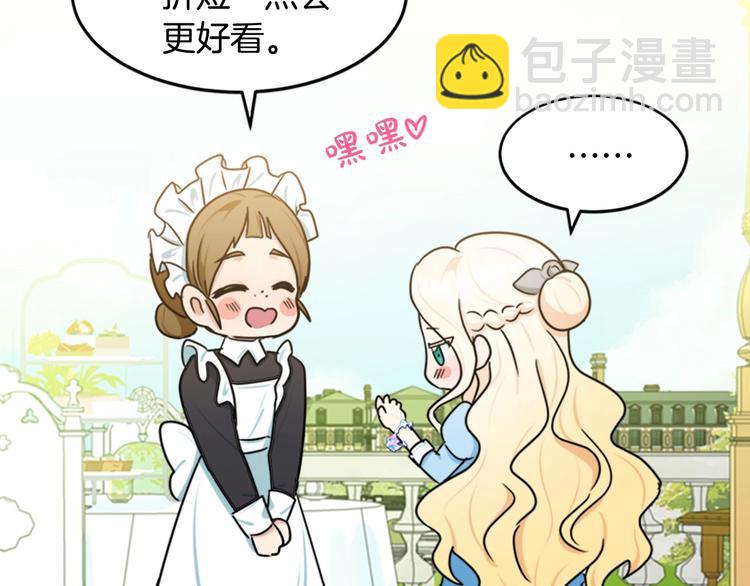 惡女的王座 - 第22話 嫁給我吧(4/4) - 6