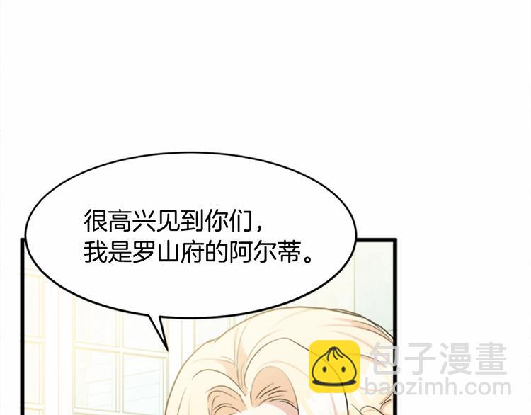 惡女的王座 - 第22話 嫁給我吧(4/4) - 4