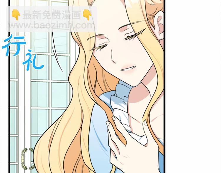 惡女的王座 - 第22話 嫁給我吧(4/4) - 5