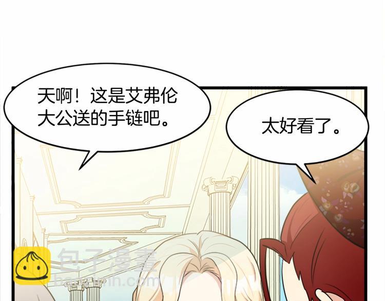 惡女的王座 - 第22話 嫁給我吧(4/4) - 1