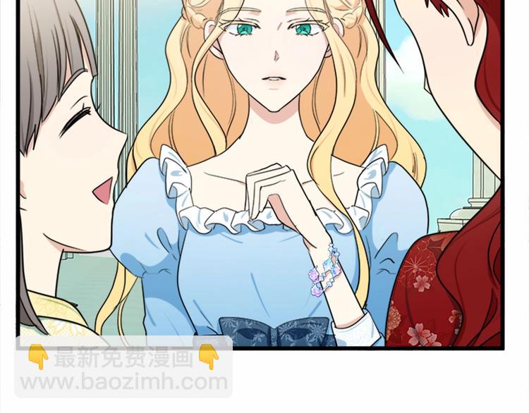 惡女的王座 - 第22話 嫁給我吧(4/4) - 2