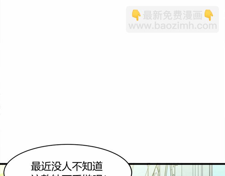 惡女的王座 - 第22話 嫁給我吧(4/4) - 3