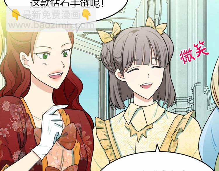 惡女的王座 - 第22話 嫁給我吧(4/4) - 4