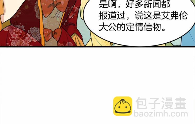 惡女的王座 - 第22話 嫁給我吧(4/4) - 5