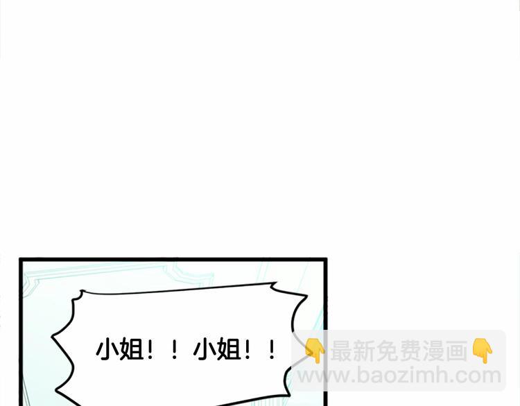 惡女的王座 - 第22話 嫁給我吧(4/4) - 6