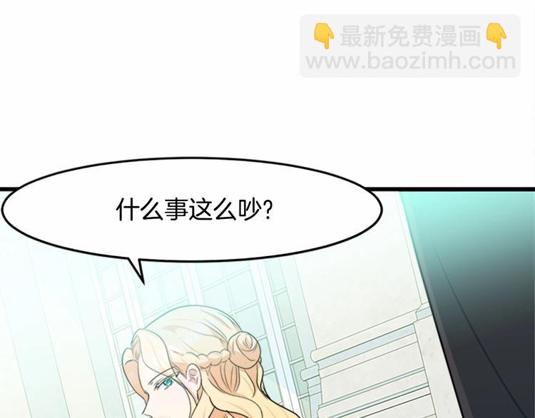 惡女的王座 - 第22話 嫁給我吧(4/4) - 3