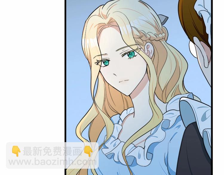 惡女的王座 - 第22話 嫁給我吧(4/4) - 1