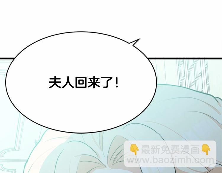 惡女的王座 - 第22話 嫁給我吧(4/4) - 3