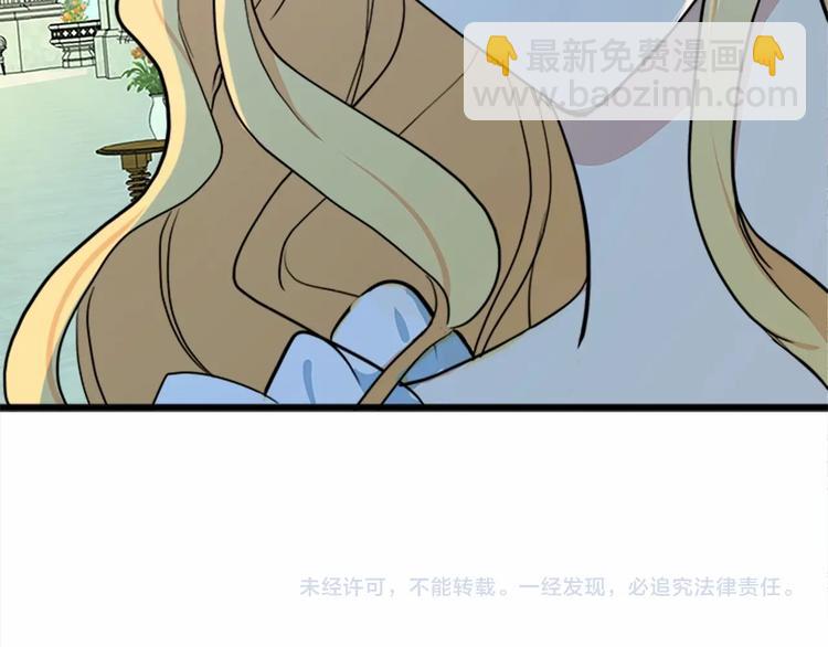 惡女的王座 - 第22話 嫁給我吧(4/4) - 5