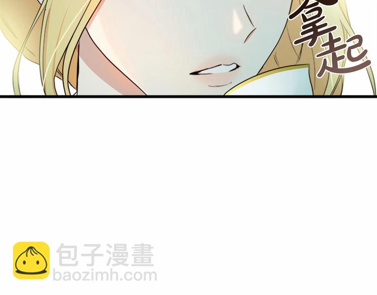 惡女的王座 - 第22話 嫁給我吧(2/4) - 6