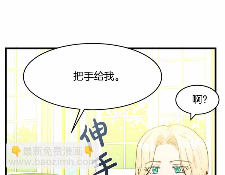 惡女的王座 - 第22話 嫁給我吧(2/4) - 7