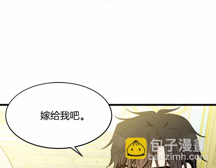 惡女的王座 - 第22話 嫁給我吧(2/4) - 5