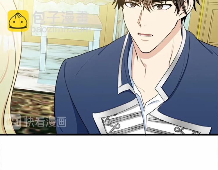 惡女的王座 - 第22話 嫁給我吧(2/4) - 6