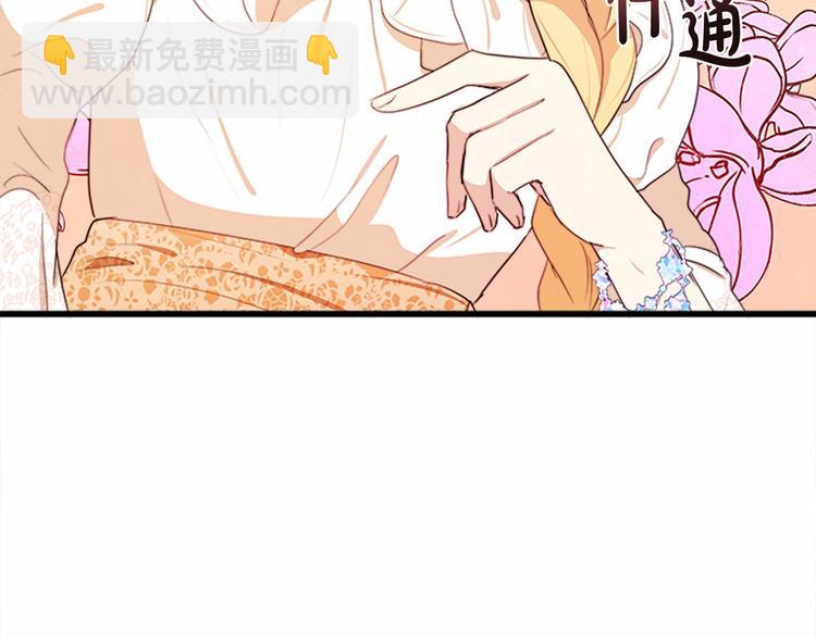 惡女的王座 - 第22話 嫁給我吧(2/4) - 1