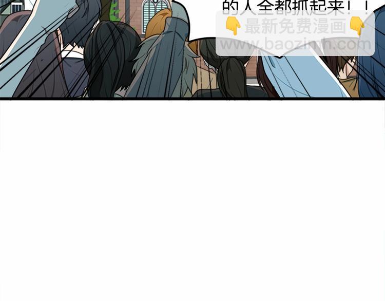 惡女的王座 - 第22話 嫁給我吧(2/4) - 3