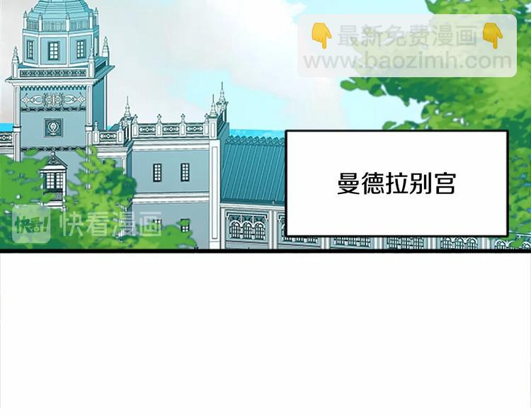 惡女的王座 - 第22話 嫁給我吧(2/4) - 5