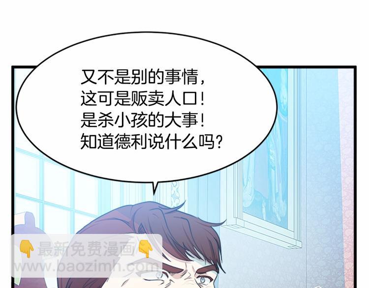 惡女的王座 - 第22話 嫁給我吧(2/4) - 6