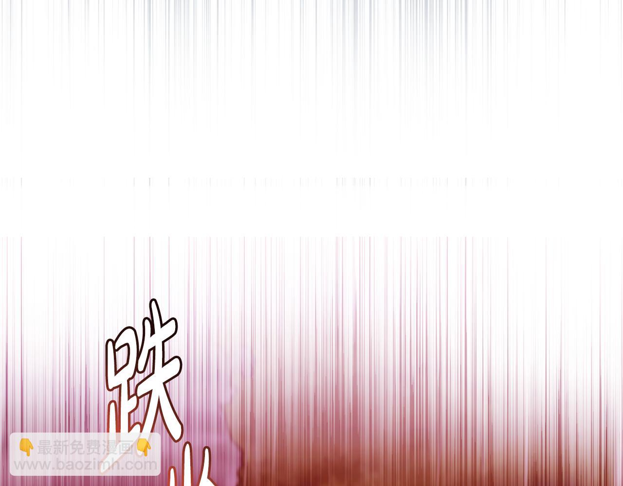 惡女的王座 - 第219話 後悔愛你(3/5) - 5