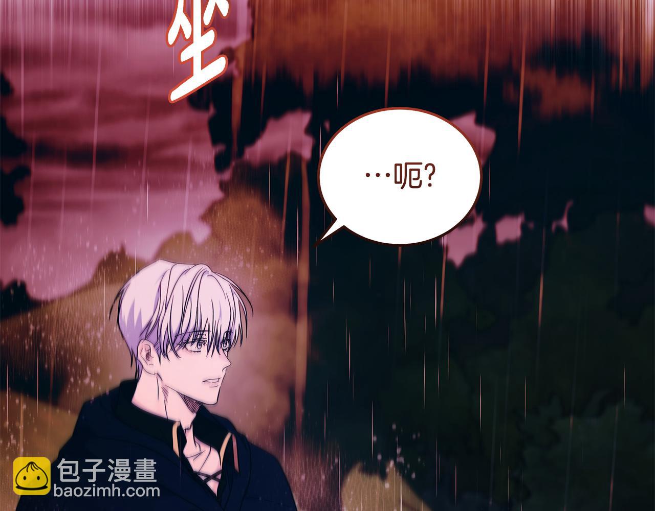 惡女的王座 - 第219話 後悔愛你(3/5) - 6