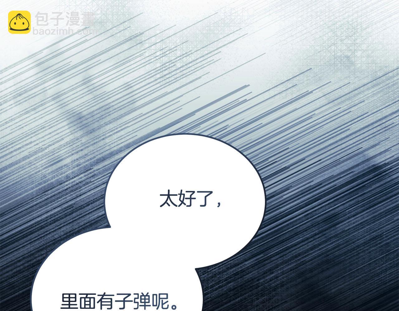 惡女的王座 - 第219話 後悔愛你(3/5) - 4