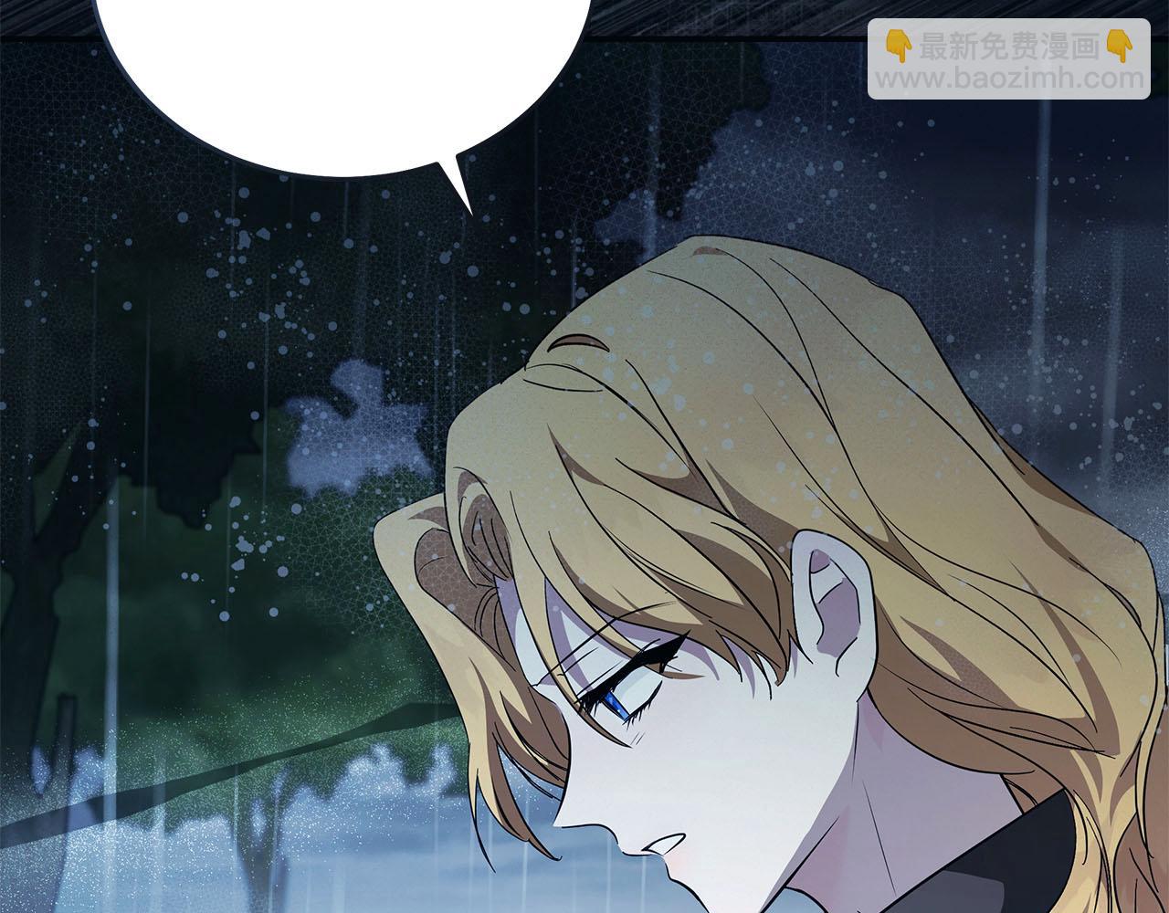 惡女的王座 - 第219話 後悔愛你(3/5) - 5