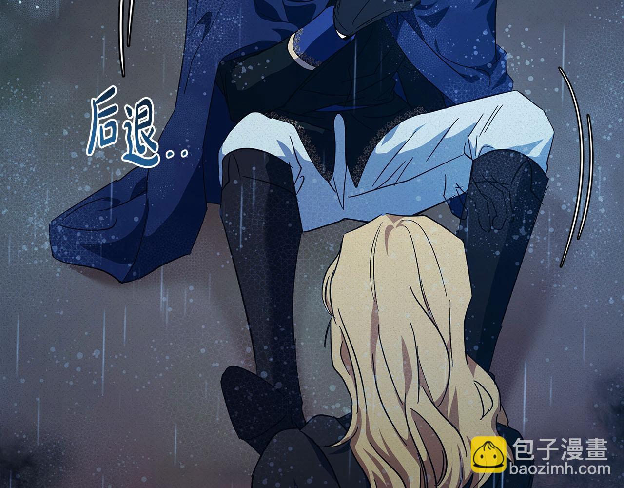 惡女的王座 - 第219話 後悔愛你(3/5) - 8