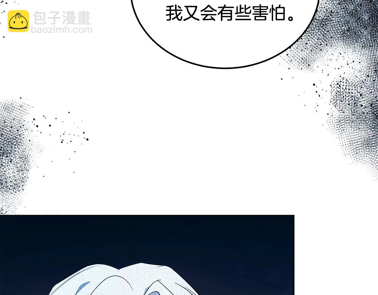 惡女的王座 - 第219話 後悔愛你(3/5) - 2