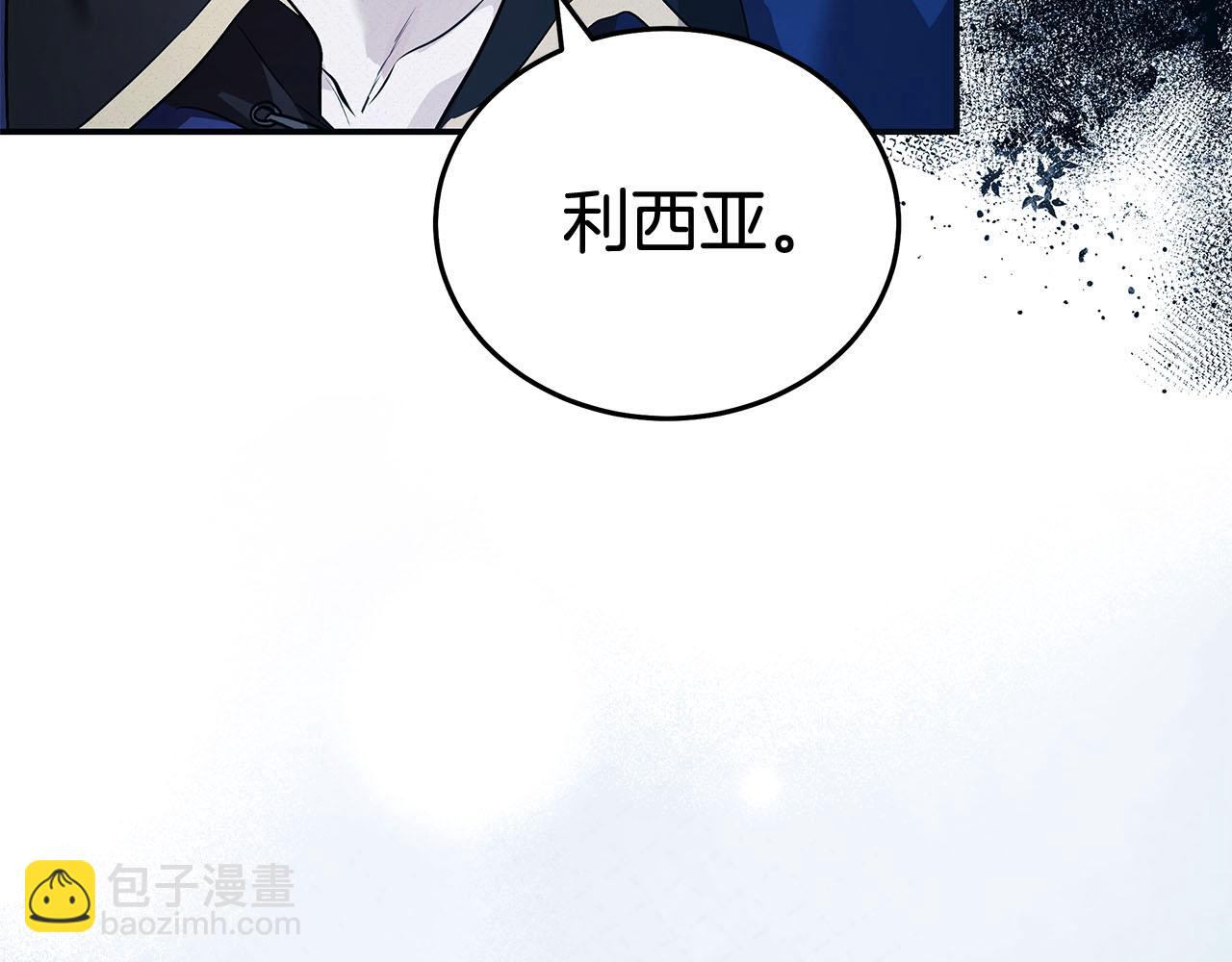 惡女的王座 - 第219話 後悔愛你(3/5) - 4