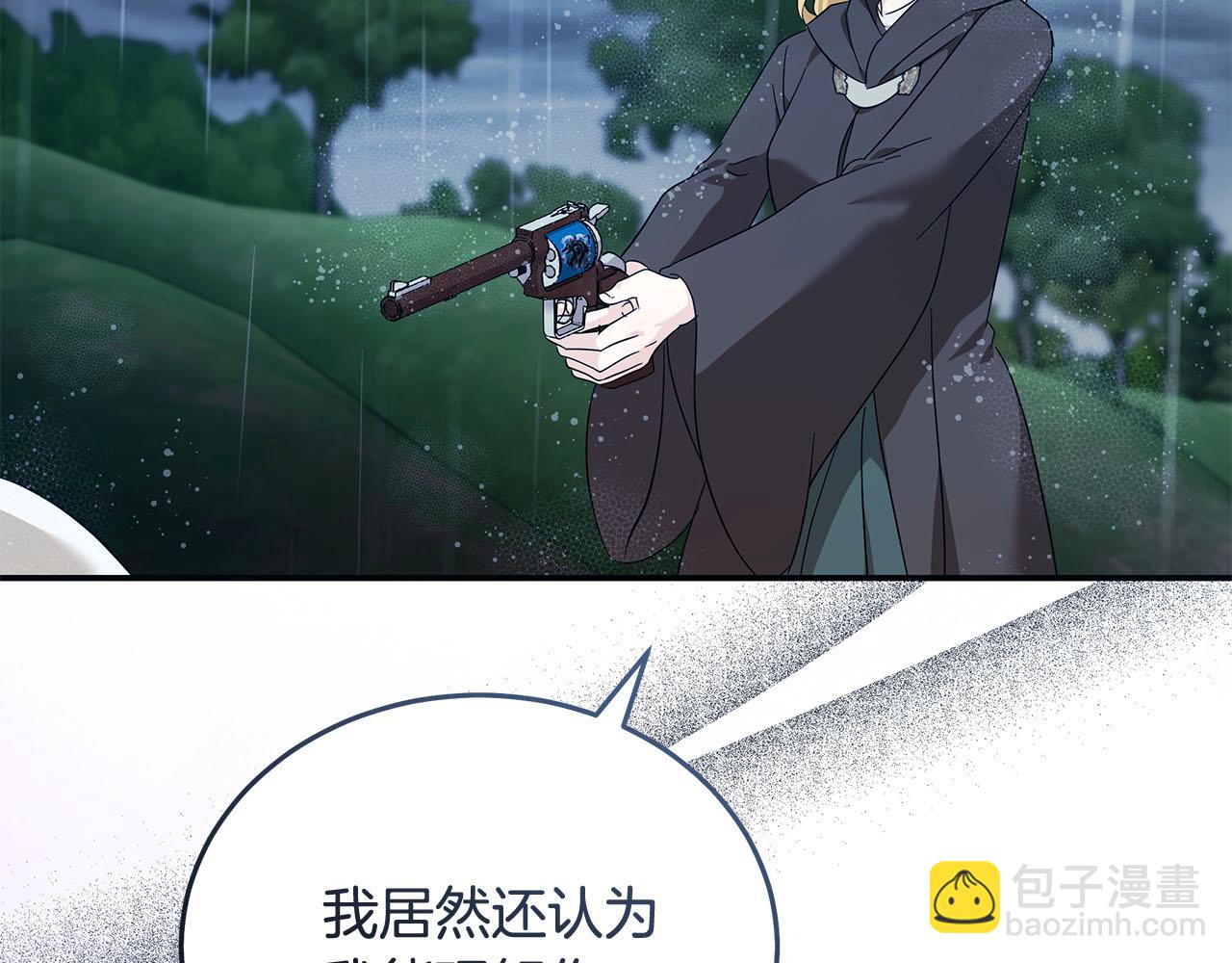 惡女的王座 - 第219話 後悔愛你(3/5) - 6