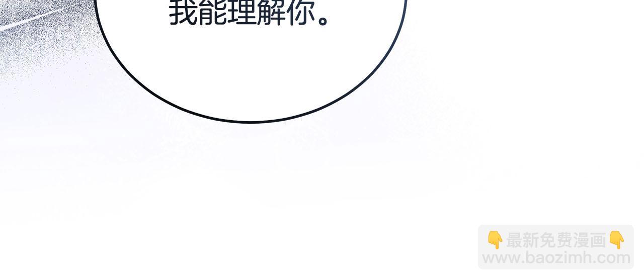 惡女的王座 - 第219話 後悔愛你(3/5) - 7