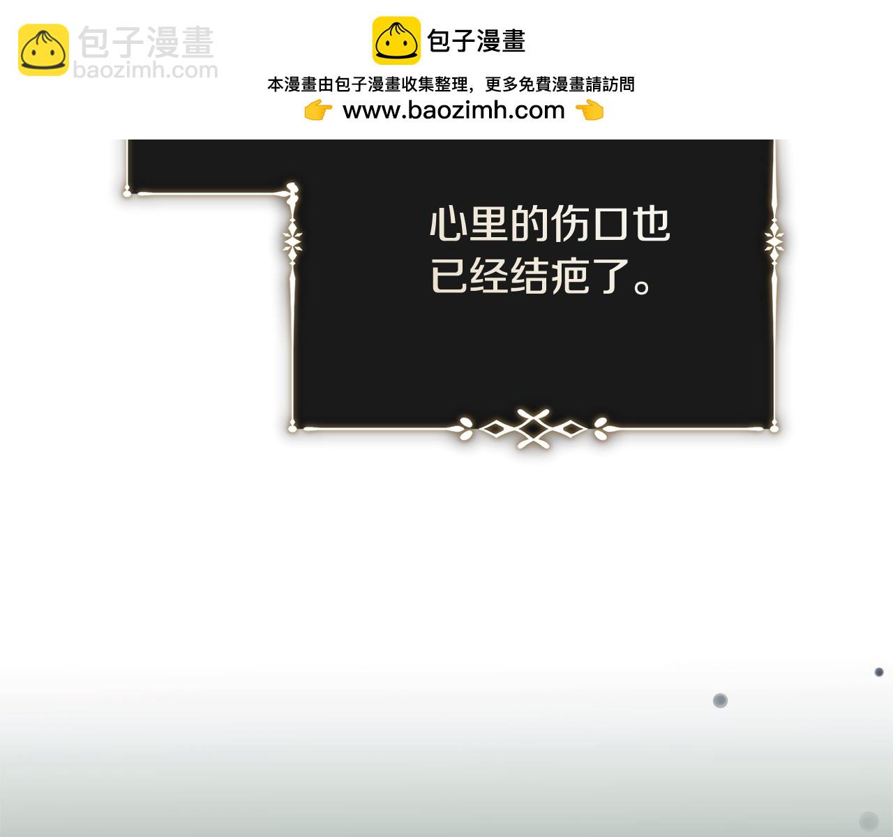 惡女的王座 - 第219話 後悔愛你(3/5) - 3