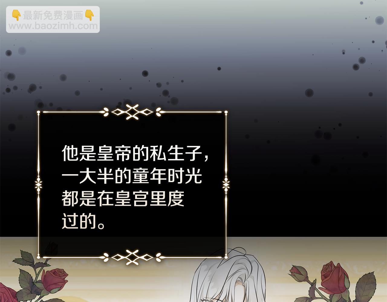 惡女的王座 - 第219話 後悔愛你(3/5) - 4