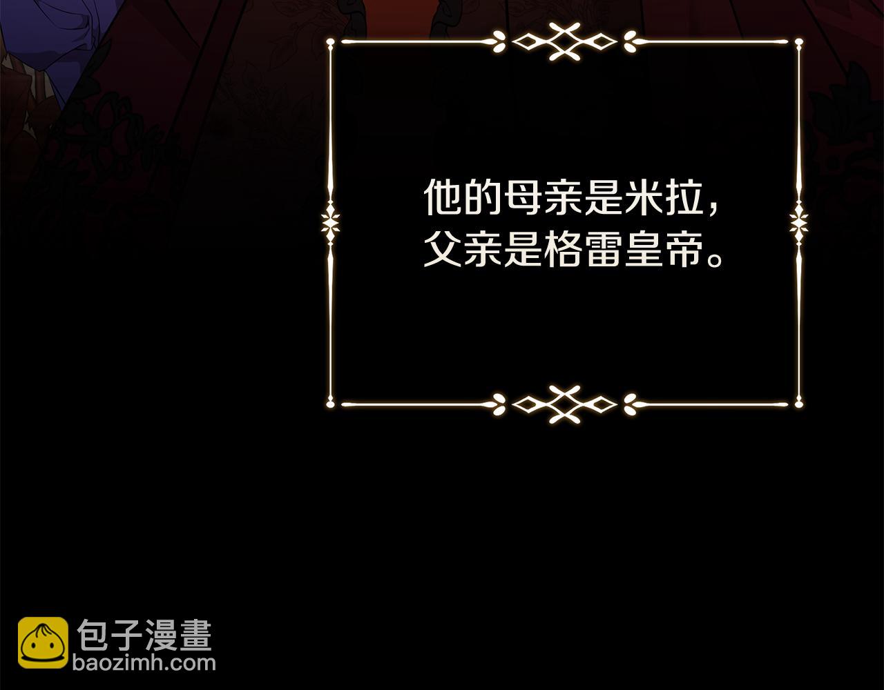 惡女的王座 - 第219話 後悔愛你(3/5) - 6