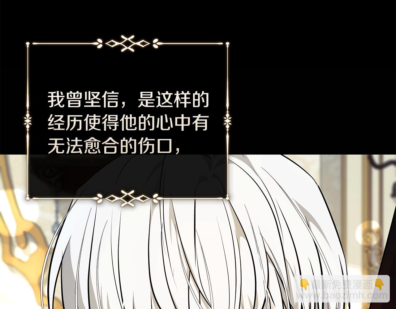 惡女的王座 - 第219話 後悔愛你(3/5) - 7