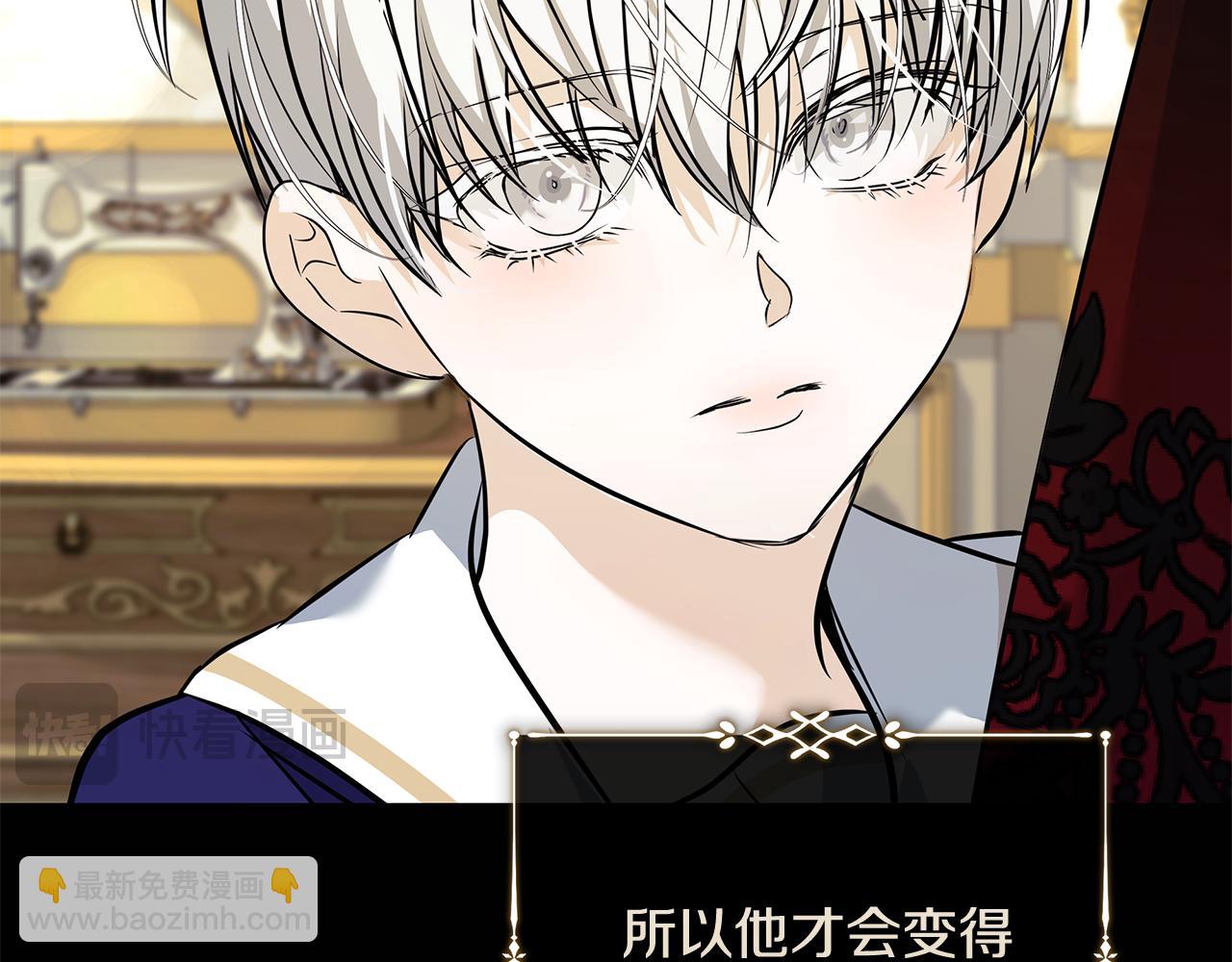 惡女的王座 - 第219話 後悔愛你(3/5) - 8