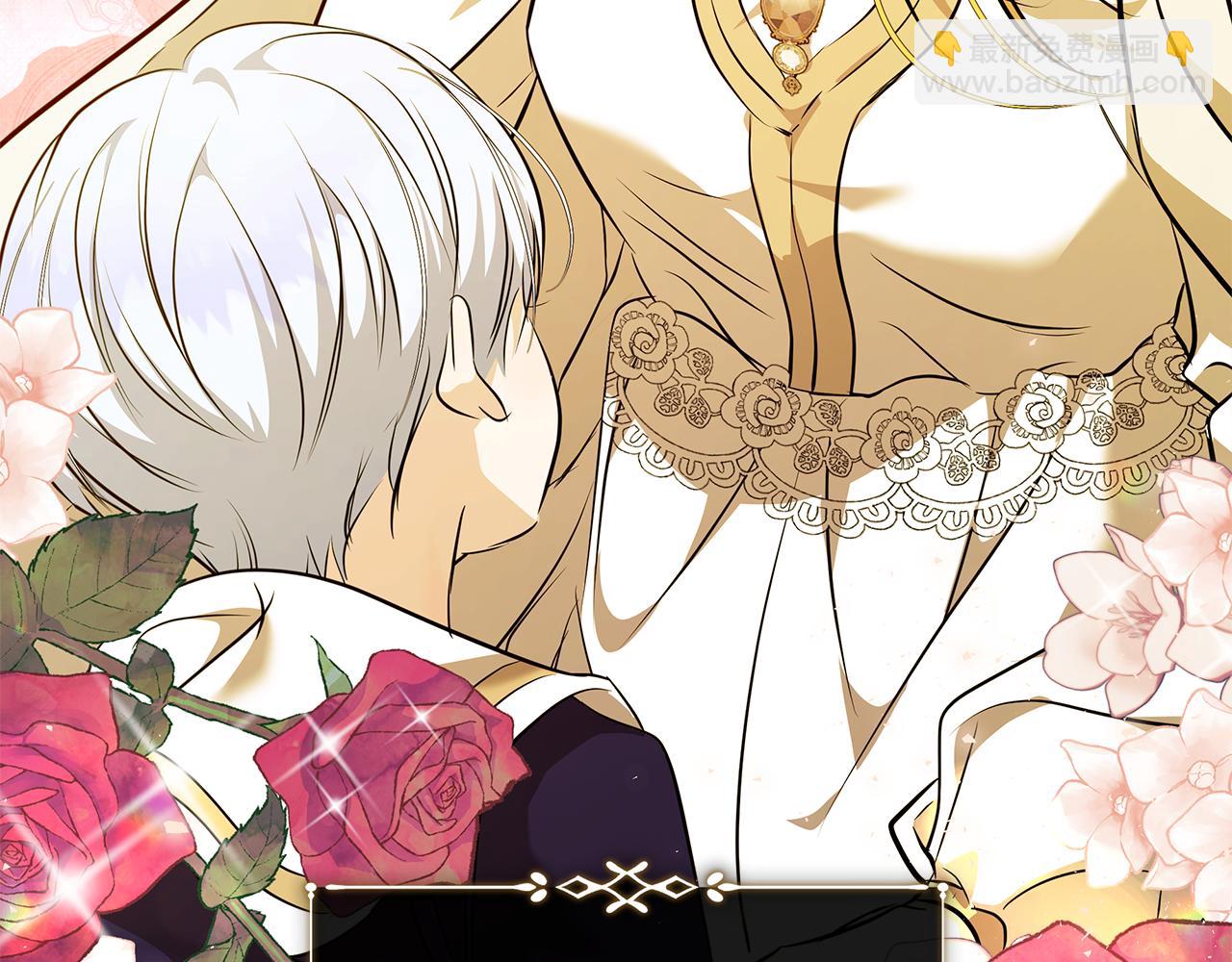 惡女的王座 - 第219話 後悔愛你(3/5) - 4