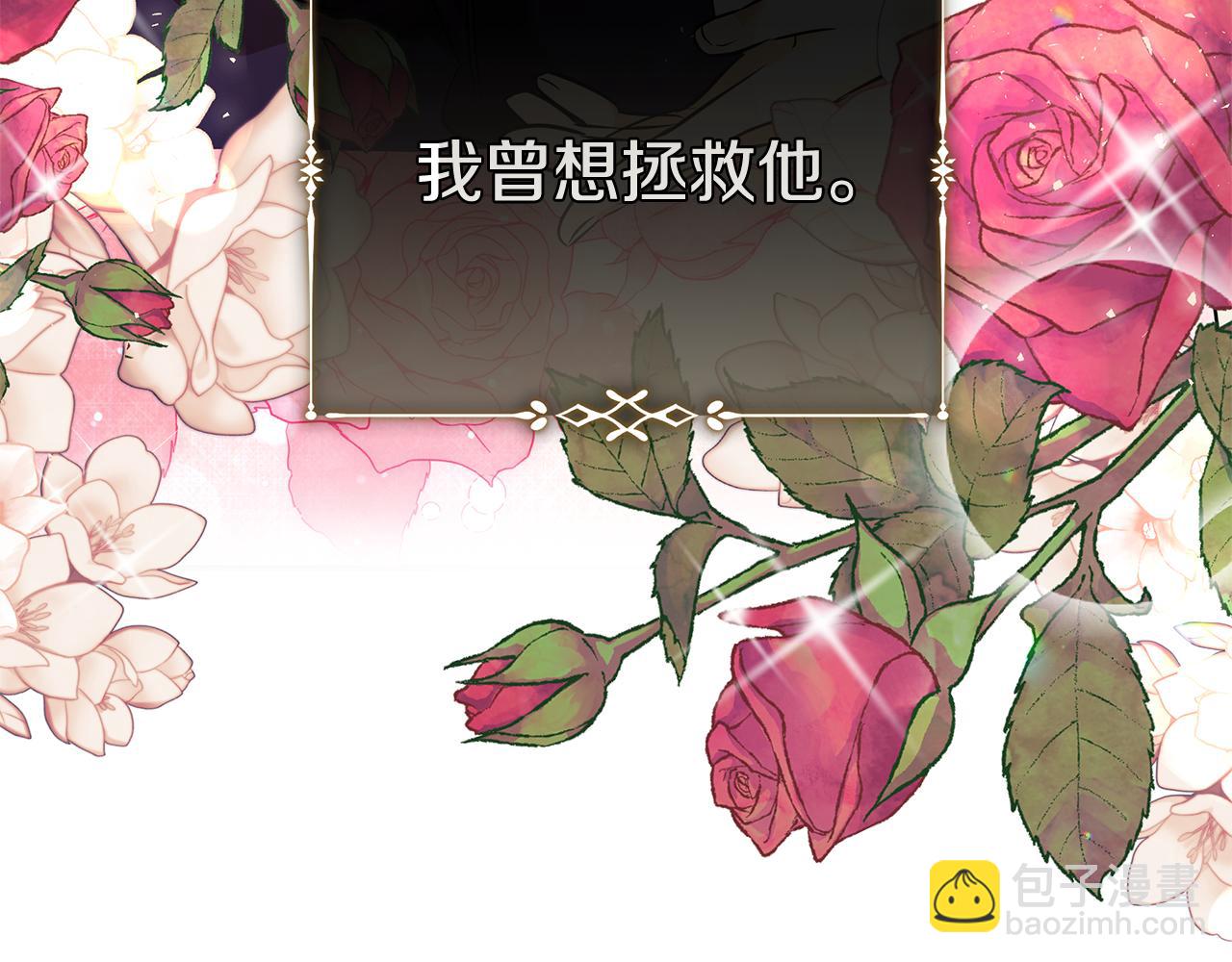 惡女的王座 - 第219話 後悔愛你(3/5) - 5