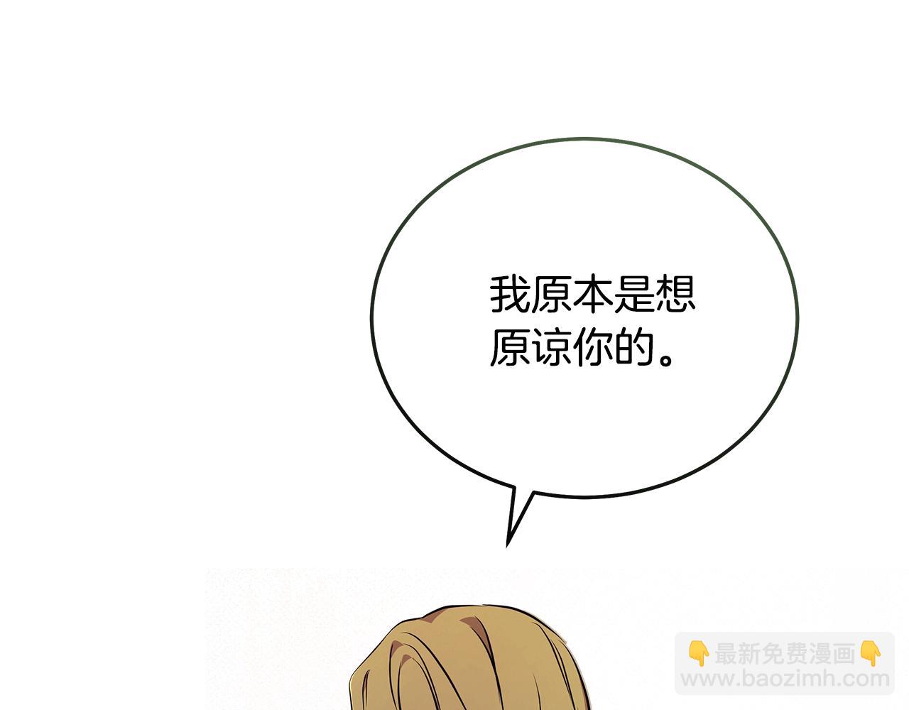 惡女的王座 - 第219話 後悔愛你(3/5) - 7