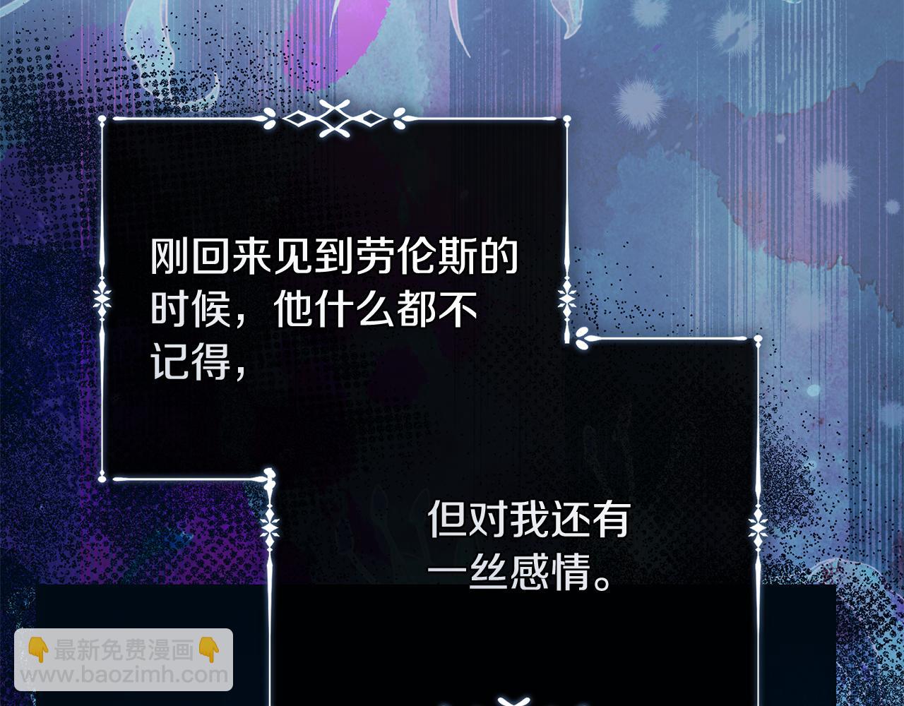 惡女的王座 - 第219話 後悔愛你(3/5) - 6