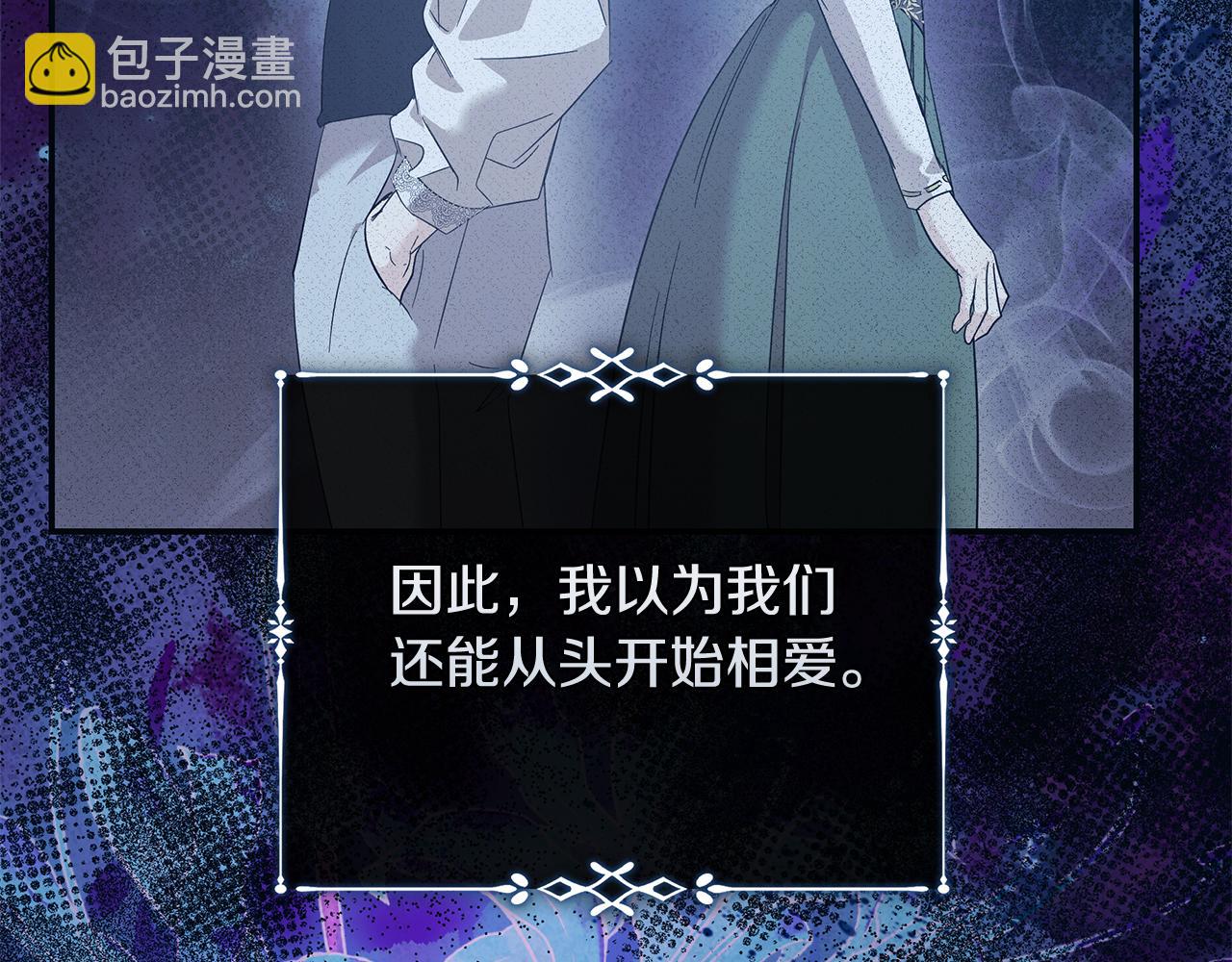 惡女的王座 - 第219話 後悔愛你(3/5) - 8