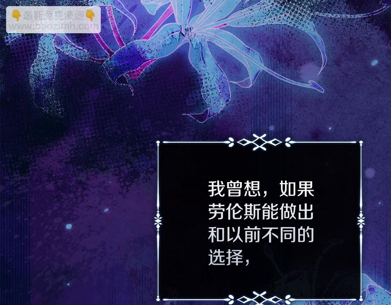 惡女的王座 - 第219話 後悔愛你(3/5) - 1