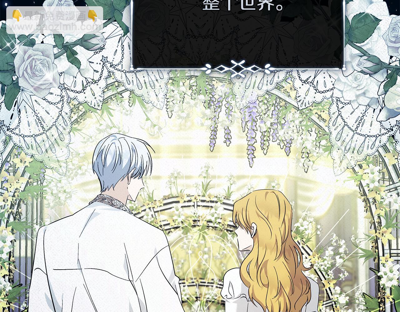 惡女的王座 - 第219話 後悔愛你(3/5) - 3