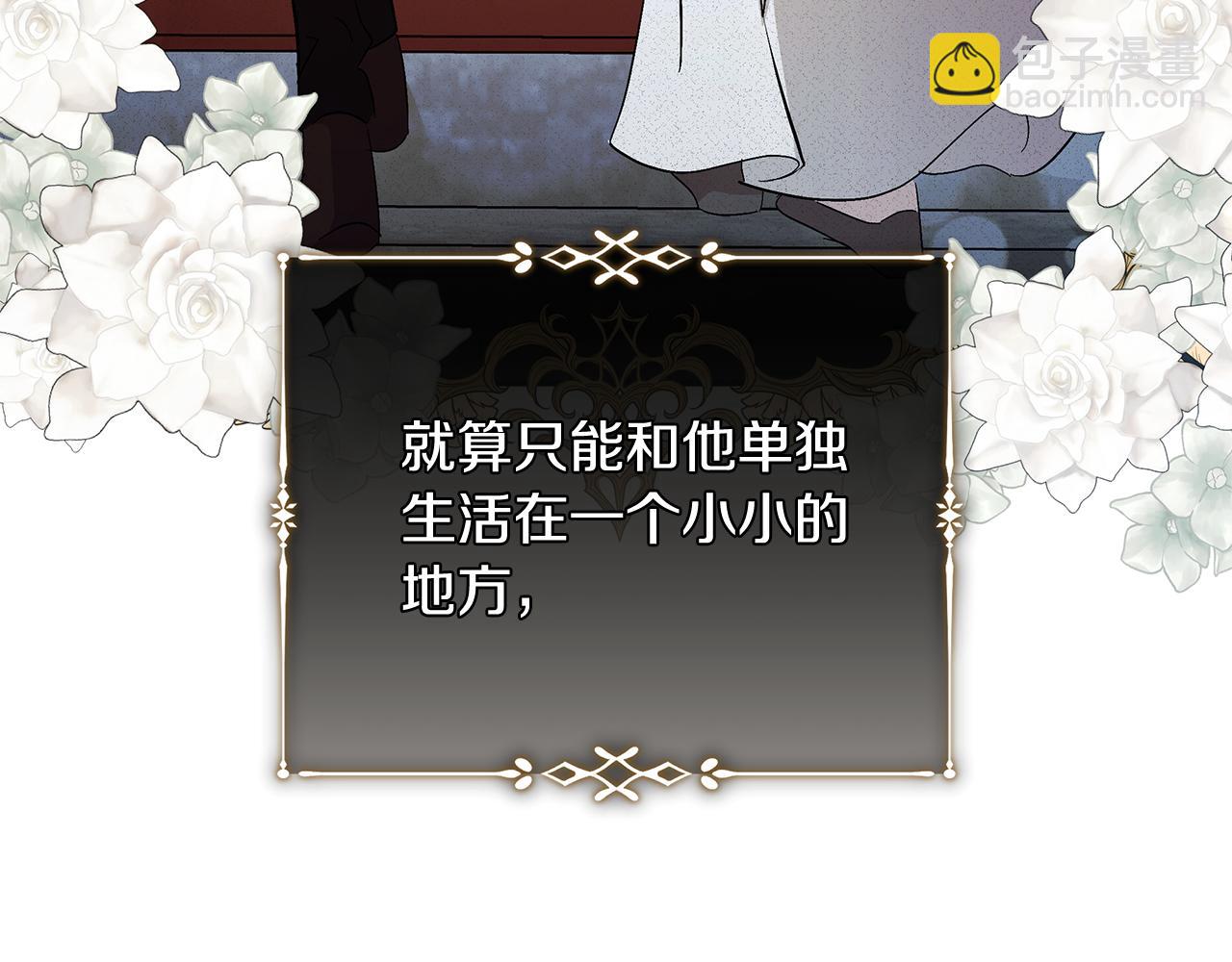 惡女的王座 - 第219話 後悔愛你(3/5) - 5