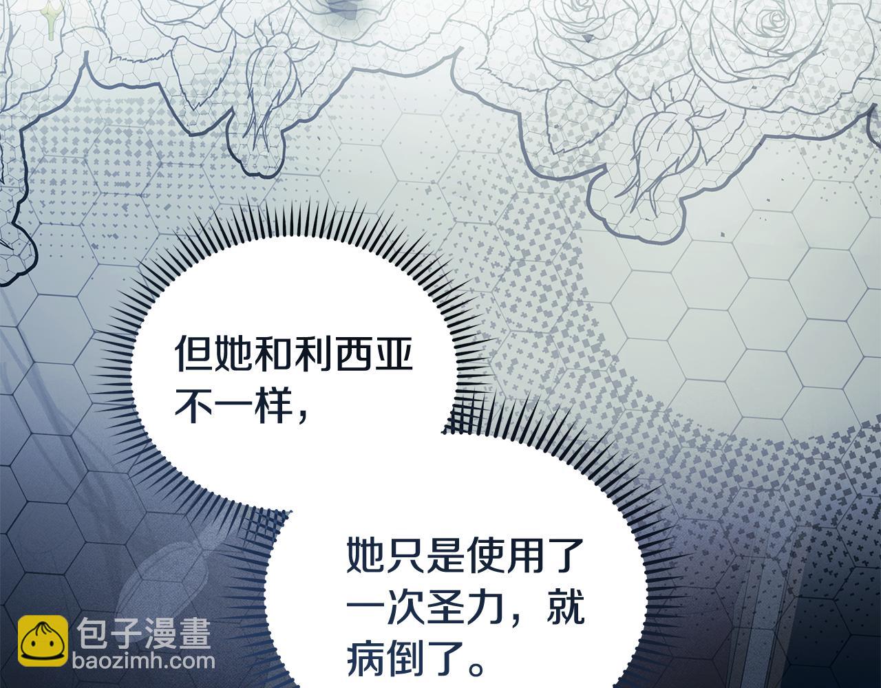 惡女的王座 - 第219話 後悔愛你(1/5) - 7